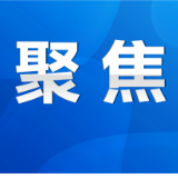 2022年永州市食品安全委员会全体（扩大）视频会议暨食品安全工作推进会召开