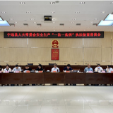 宁远县人大常委会召开安全生产“一法一条例”执法检查座谈会