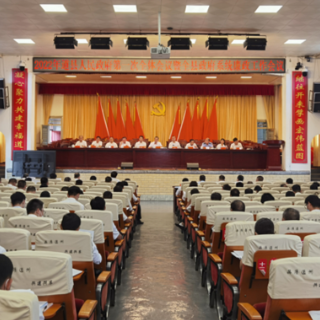 2022年道县人民政府第一次全体会议暨全县政府系统廉政工作会议召开