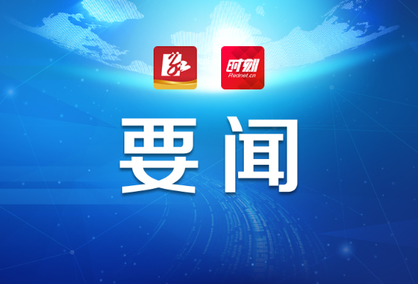 永州市委理论学习中心组举行2022年第9次集体（扩大）学习