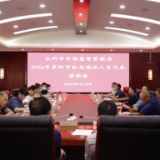 永州市市场监管局召开重阳节机关退休人员代表座谈会