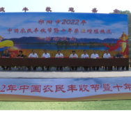 祁阳市举行庆祝2022年中国农民丰收节暨十年禁渔增殖放流活动