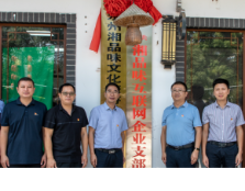 零陵区首家互联网企业党支部成立