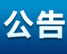 永州市司法局关于2022年度国家统一法律职业资格考试客观题随考和主观题考试的公告