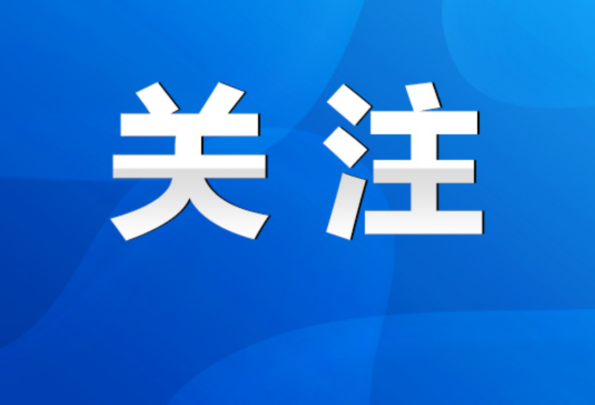 永州丨春节期间特殊食品消费提示