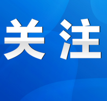 永州丨春节期间特殊食品消费提示