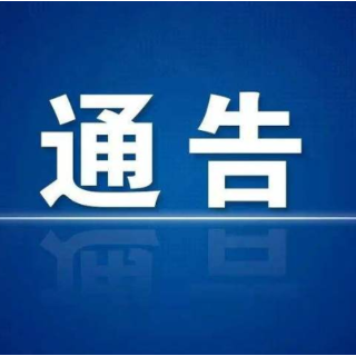 双牌县城区2023年春节期间禁止燃放烟花爆竹通告