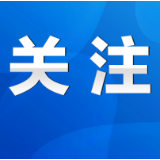 零陵区非急救转诊转运工作专班热线电话