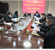 永州市市场监督管理局工会认真学习贯彻全市工会第六次代表大会精神