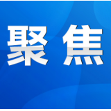 陈爱林调研新冠病毒感染救治工作时强调：坚持多措并举科学施策 全力以赴保健康防重症