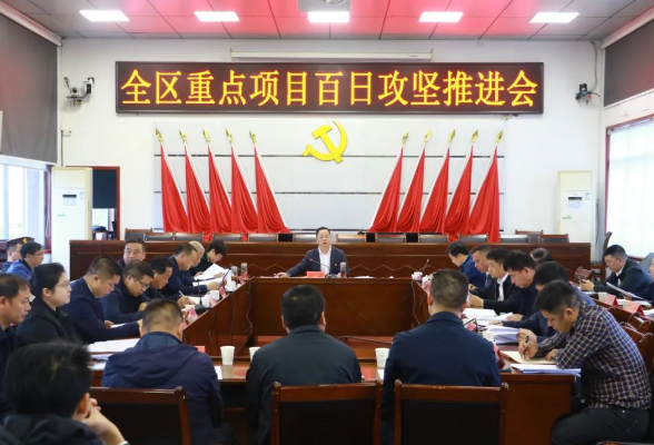 零陵区重点项目百日攻坚推进会召开