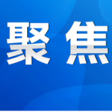 陈爱林赴长沙主持召开永州新能源项目推进座谈会