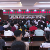 祁阳市科力尔慈善基金会召开第九届奖励暨资助会