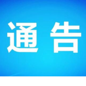 永州市人民政府关于加强候鸟等野生动物保护的通告