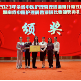永州市中医医院在2023年湖南省中医护理科普演讲比赛荣获三级医院组“二等奖”