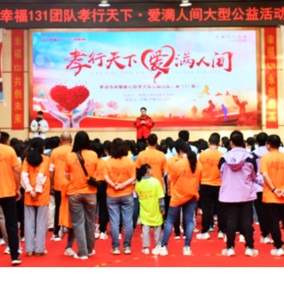 把爱传递给身边的每一个人——卓航幸福131团队走进永州市黄冈博才高级中学
