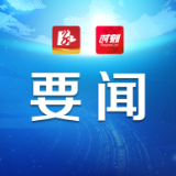 永州祁阳集中开工签约25个项目 总投资83.7亿元 朱洪武出席并宣布项目开工