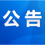 永州市消防救援支队2023年度第二批公开招录政府专职消防员公告