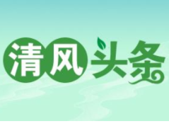 清风头条丨双牌：“以点破面”守护农民“钱袋子”