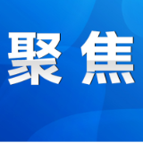 陈爱林带队赴大湾区开展“招商周”活动：要勤于招商务实招商 没有成效“不返乡”