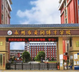 肖质彬一行到黄冈博才学校调研民办教育发展现状