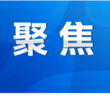 陈爱林到市农科园调研：在推动农业高质量发展上开辟新赛道展现新作为