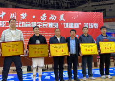 永州职院篮球队获2023年永州市职工运动会暨全民健身篮球赛第一名