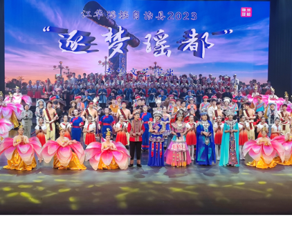 江华“逐梦瑶都”专场文艺演出倾情上演