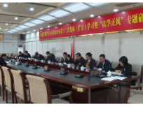 祁阳市委理论学习中心组2023年第十三次集体学习暨“以学正风”专题研讨举行