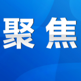 陈爱林：识别永州优势 把握投资机会