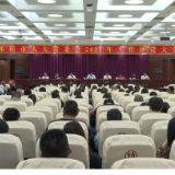 祁阳市第一届人大常委会第十八次会议暨2023年工作评议大会召开