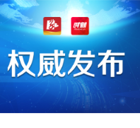 中国人民政治协商会议永州市第六届委员会常务委员会关于辞免、增补政协永州市第六届委员会委员的决定