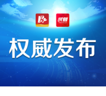 中国人民政治协商会议永州市第六届委员会常务委员会关于撤销余方麟政协永州市第六届委员会委员资格的决定