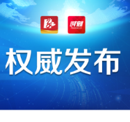 中国人民政治协商会议永州市第六届委员会常务委员会关于蒋陆阳等同志职务任免的决定