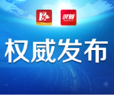 中国人民政治协商会议永州市第六届委员会常务委员会关于召开政协永州市第六届委员会第三次会议的决定