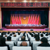 县市区两会丨政协永州市零陵区第十一届委员会第三次会议胜利闭幕