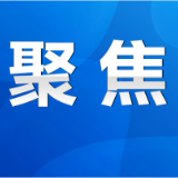 湘江东路九嶷大桥至日升路段将于12月26日通车