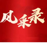 委员风采丨罗江南：用爱心点亮青少年的未来