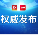 永州市第六届人民代表大会第三次会议议程