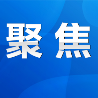 永州市政府党组召开2022年度民主生活会 陈爱林主持并作总结讲话