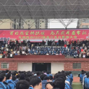 以百日为期 赴梦想之约 永州四中举行高三百日誓师大会