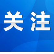 快提金点子！《永州市优化生育政策促进人口长期均衡发展工作方案》征集意见建议开始了~