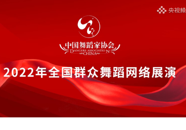 央视频丨湖南省舞蹈家协会推荐作品《幸福新瑶家》