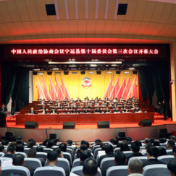 县市区两会丨政协宁远县第十届委员会第三次会议开幕