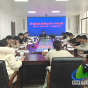 蓝山县委政法委举行理论学习中心组（扩大）2023年第一次集体学习