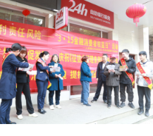 东安农商银行：“线上”+“线下”积极开展“3·15金融消费者权益保护”宣传活动