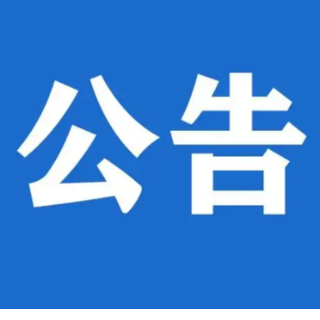 @所有人！事关体育中考，永州市教育局发布最新公告