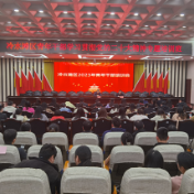 冷水滩区2023年青年干部培训会开班