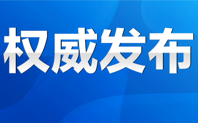 永州市2022年国民经济和社会发展统计公报