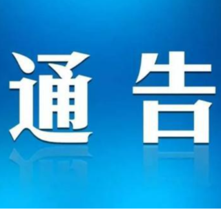 零陵丨关于珠山镇“三月三赶社”民俗活动期间实行临时管制的通告